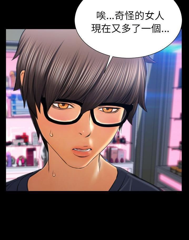 S商店的她 第64話 韩漫图片20