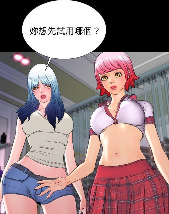 S商店的她 第64話 韩漫图片48