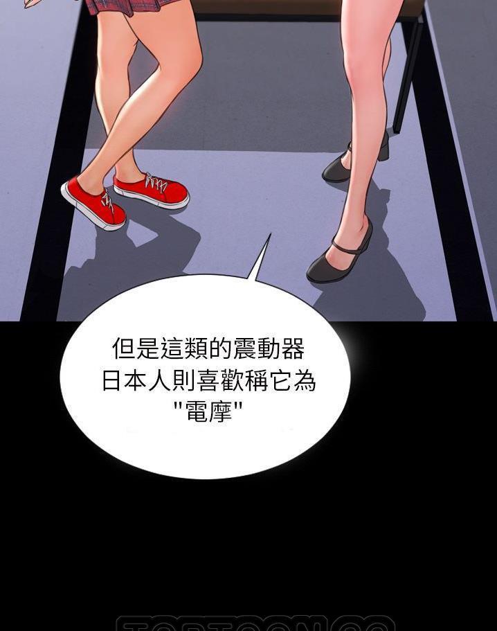 S商店的她 第64話 韩漫图片33