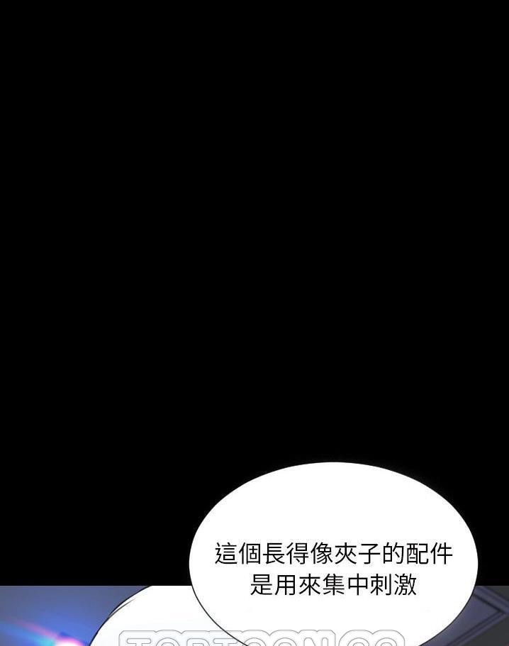 S商店的她 第64話 韩漫图片51
