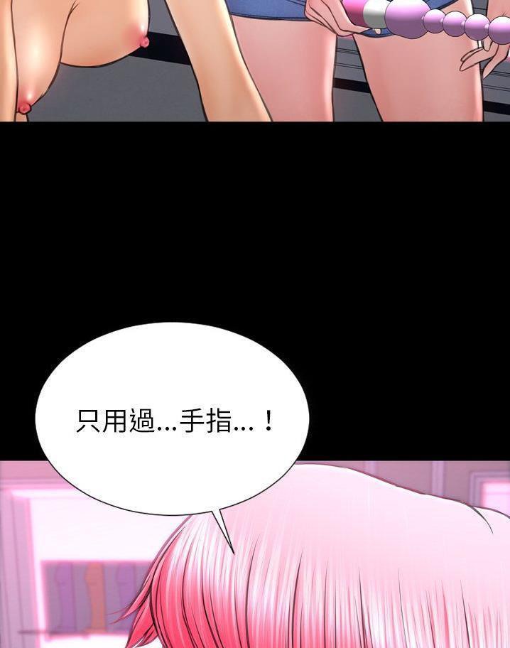 S商店的她 第64話 韩漫图片91