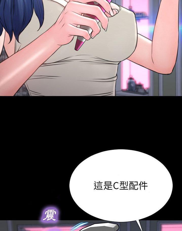S商店的她 第64話 韩漫图片77