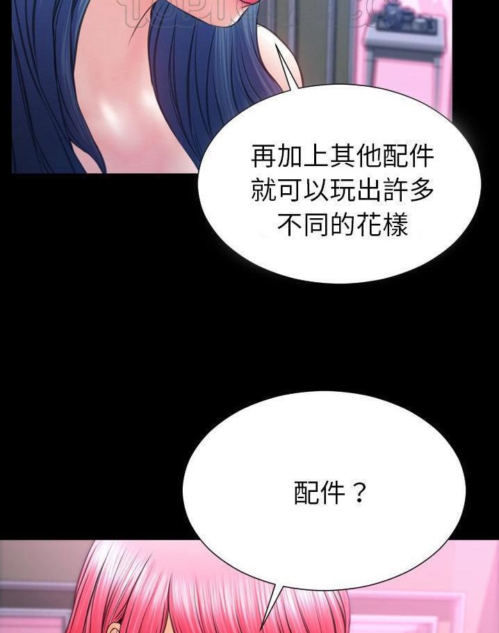 S商店的她 第64話 韩漫图片40