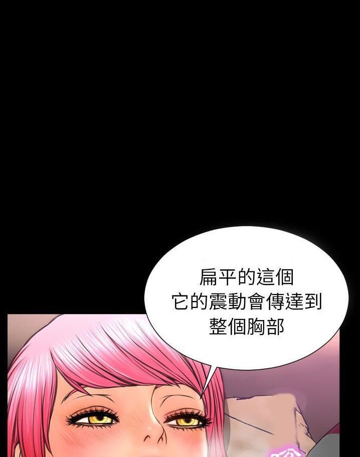 S商店的她 第64話 韩漫图片72