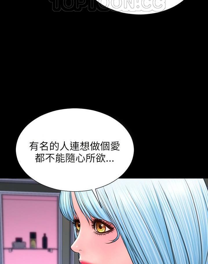 S商店的她 第64話 韩漫图片16