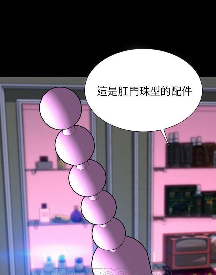 S商店的她 第64話 韩漫图片93