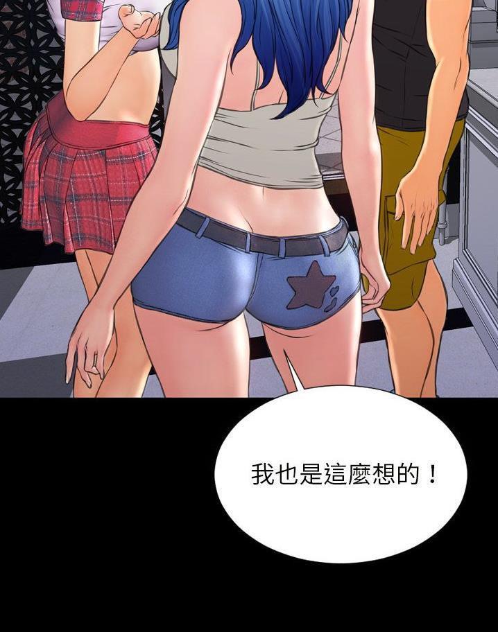 S商店的她 第64話 韩漫图片13