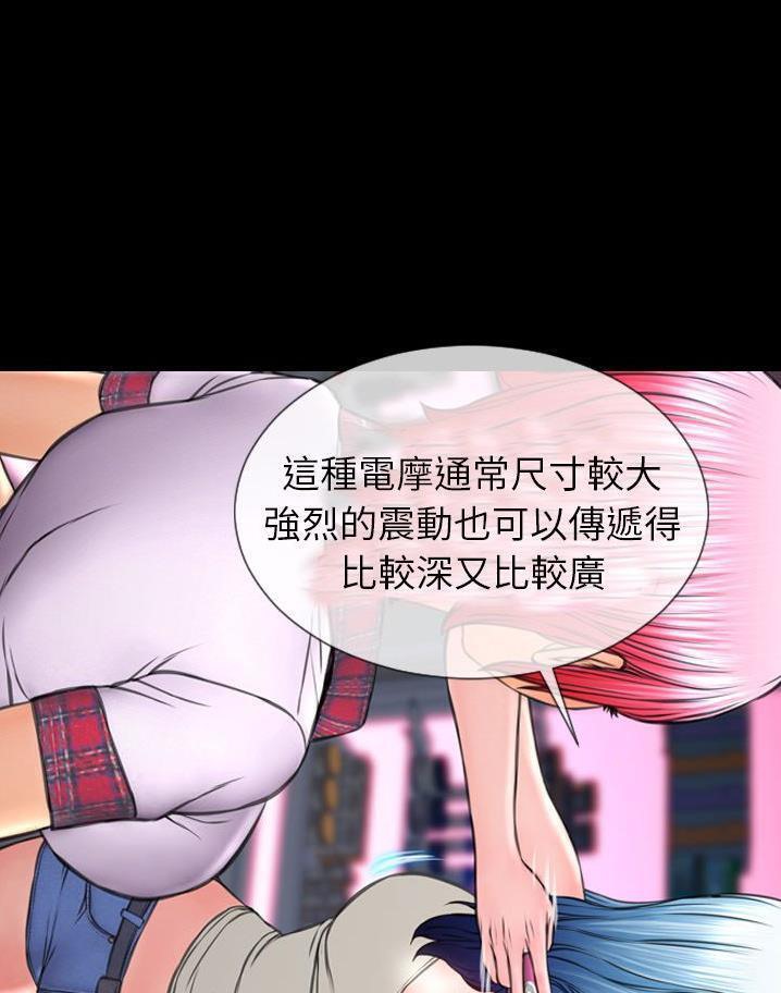 S商店的她 第64話 韩漫图片37