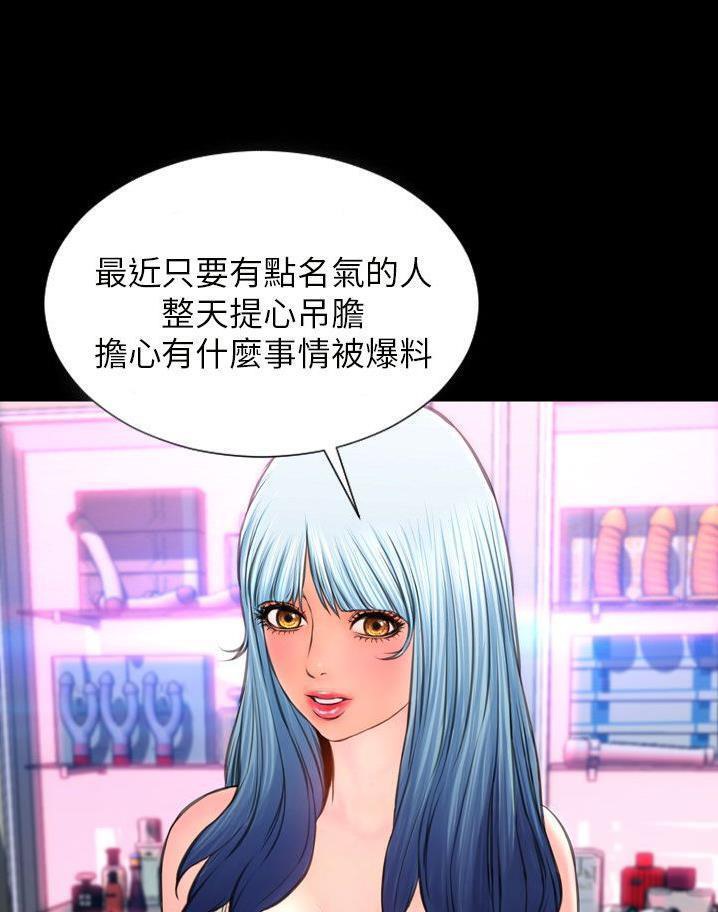 S商店的她 第64話 韩漫图片14