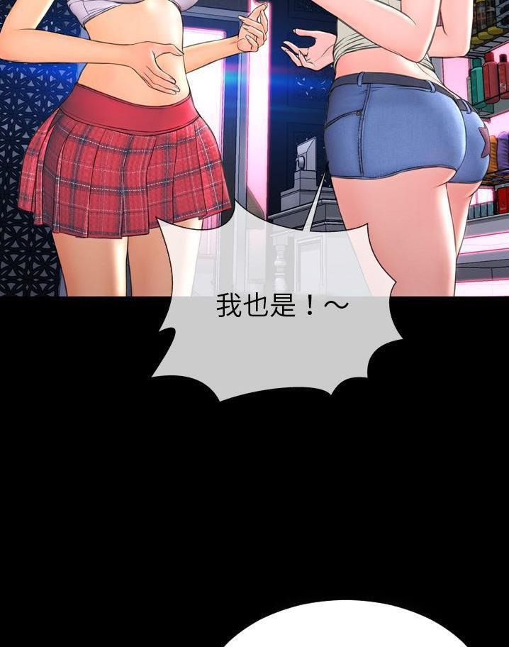 S商店的她 第64話 韩漫图片19
