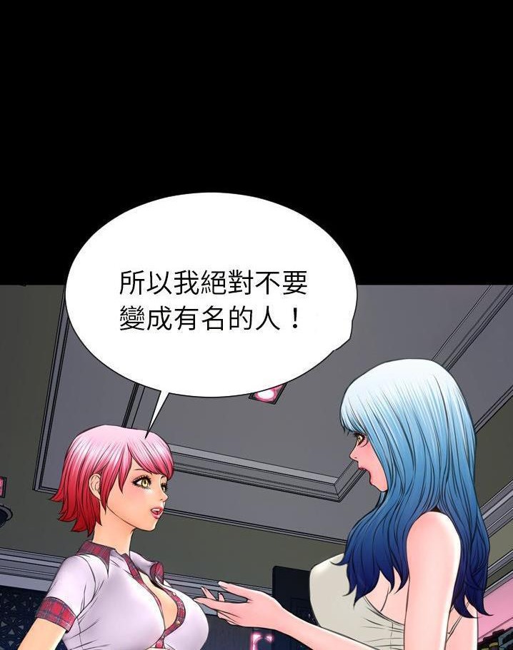 S商店的她 第64話 韩漫图片18