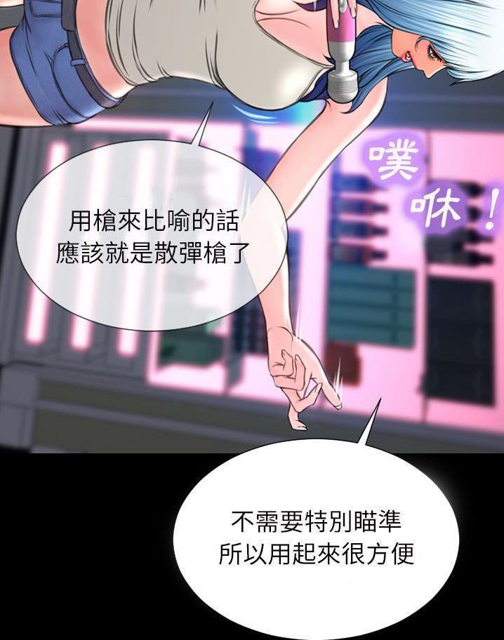 S商店的她 第64話 韩漫图片38