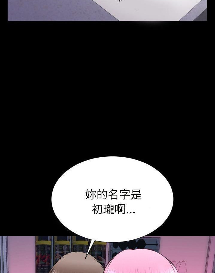 S商店的她 第64話 韩漫图片6