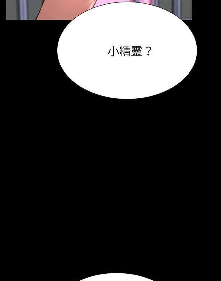 S商店的她 第64話 韩漫图片31