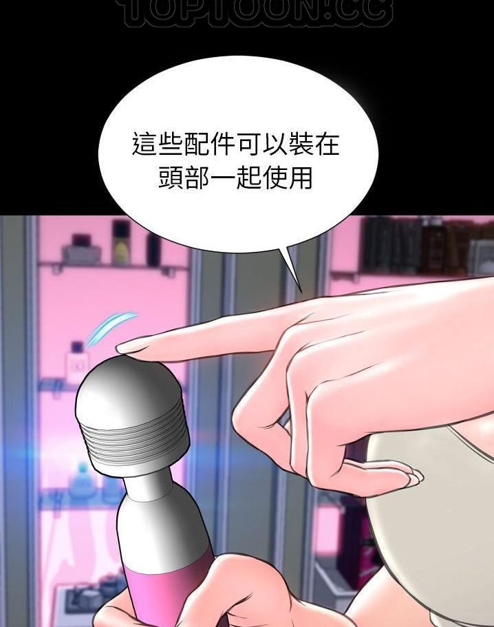 S商店的她 第64話 韩漫图片46
