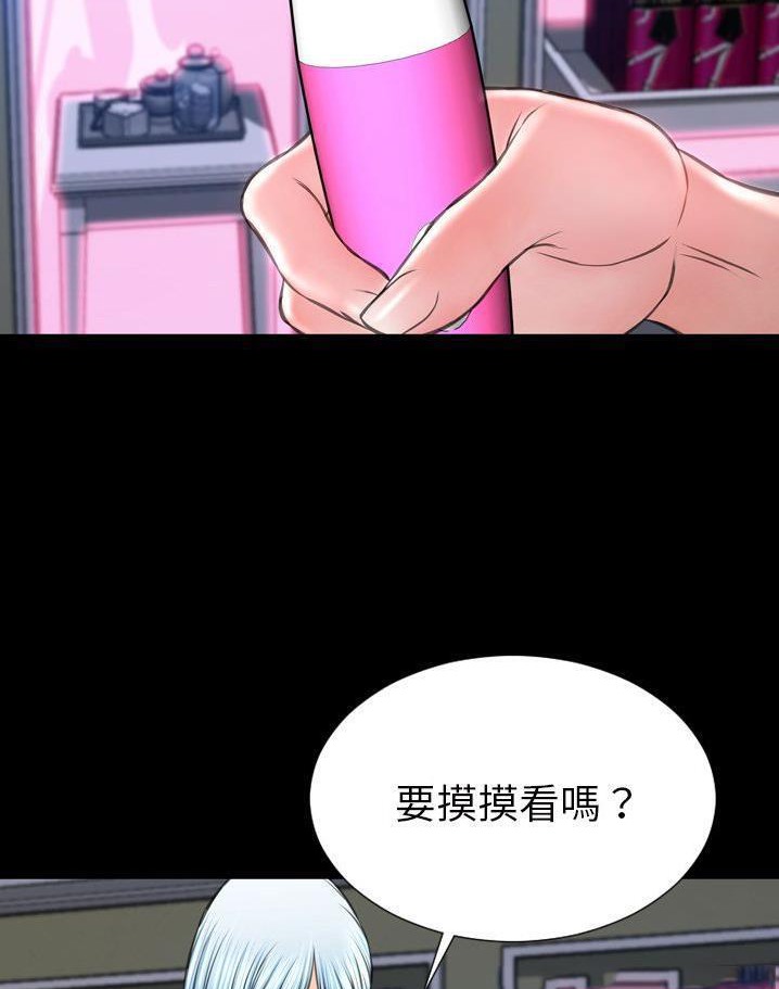 S商店的她 第64話 韩漫图片59