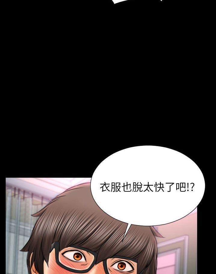S商店的她 第64話 韩漫图片56