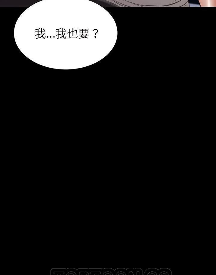 S商店的她 第64話 韩漫图片63