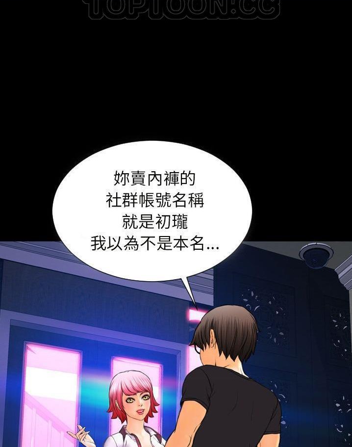 S商店的她 第64話 韩漫图片10