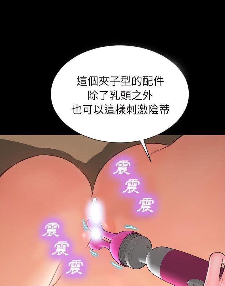 S商店的她 第64話 韩漫图片74