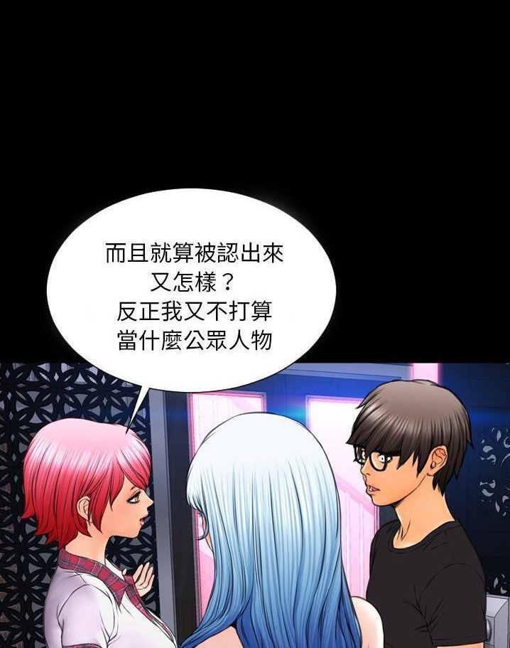 S商店的她 第64話 韩漫图片12