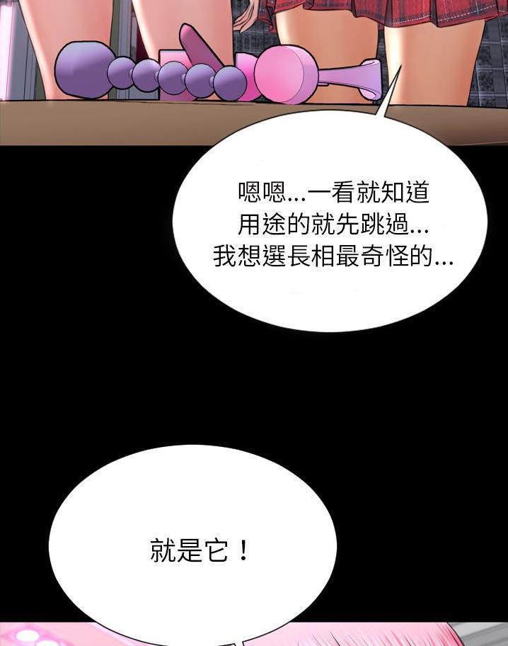 S商店的她 第64話 韩漫图片49