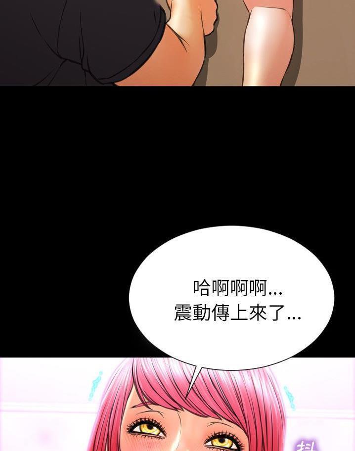 S商店的她 第64話 韩漫图片86