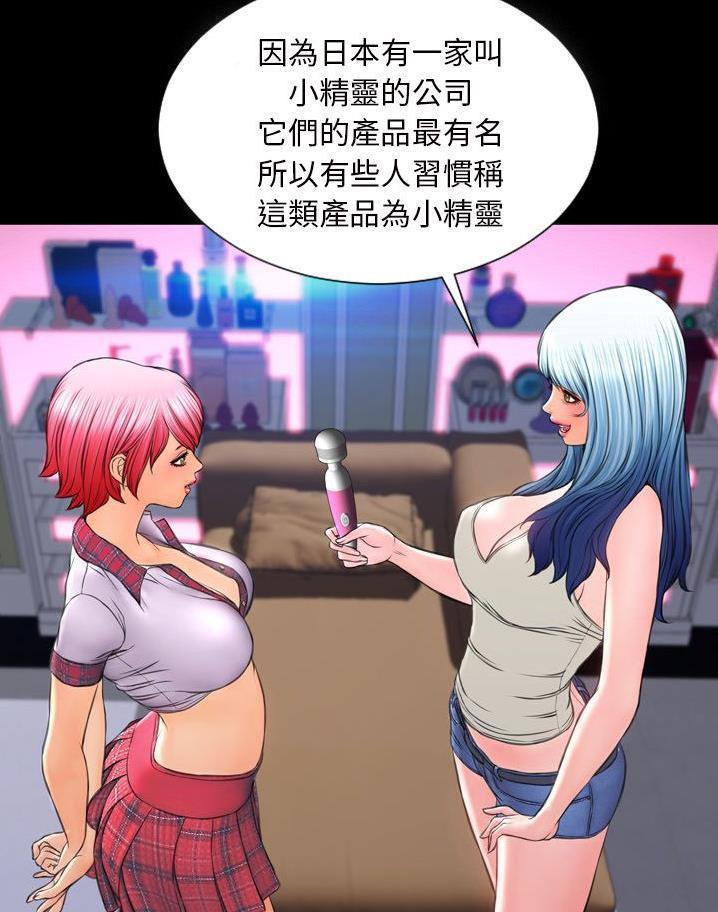 S商店的她 第64話 韩漫图片32