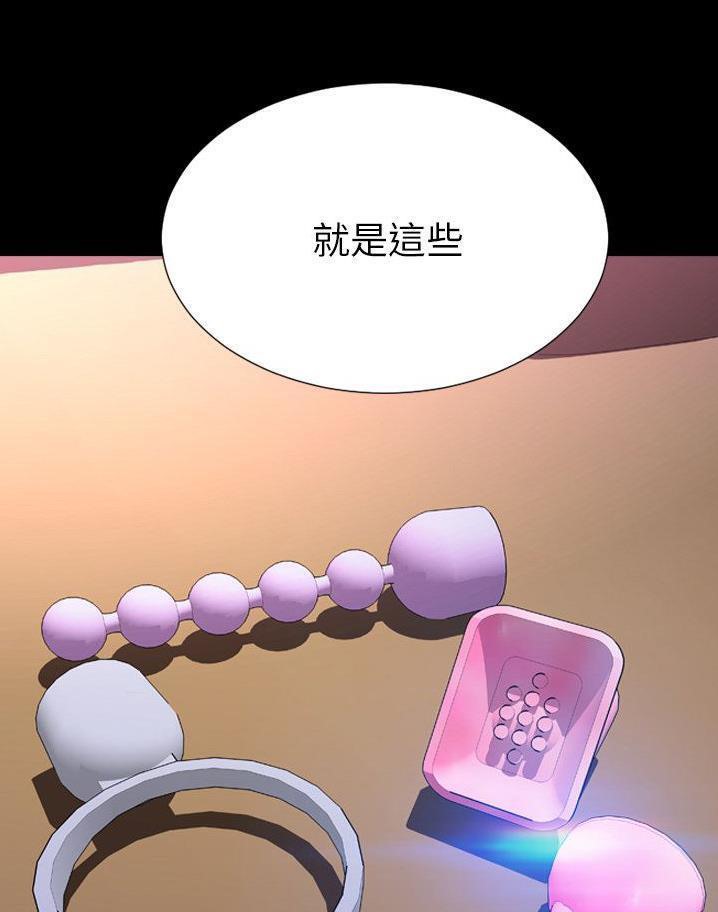 S商店的她 第64話 韩漫图片44