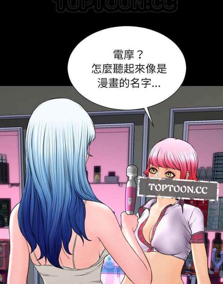 S商店的她 第64話 韩漫图片34