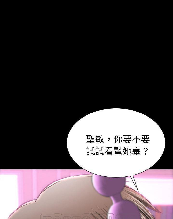 S商店的她 第64話 韩漫图片105