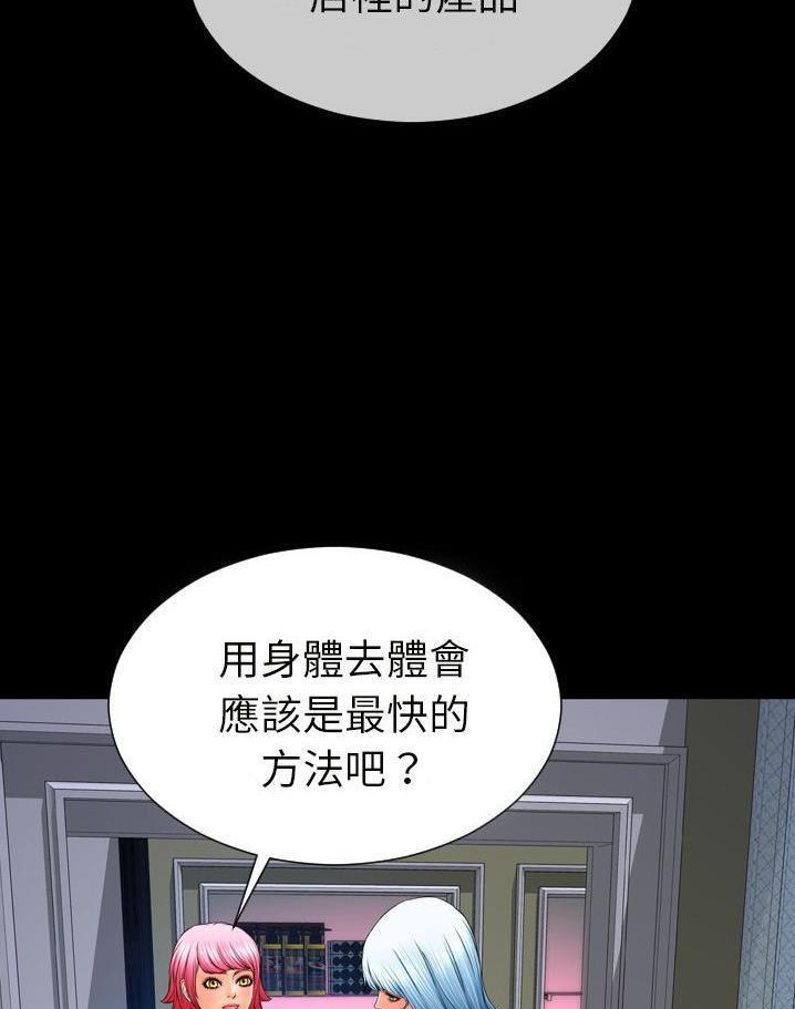 S商店的她 第64話 韩漫图片23
