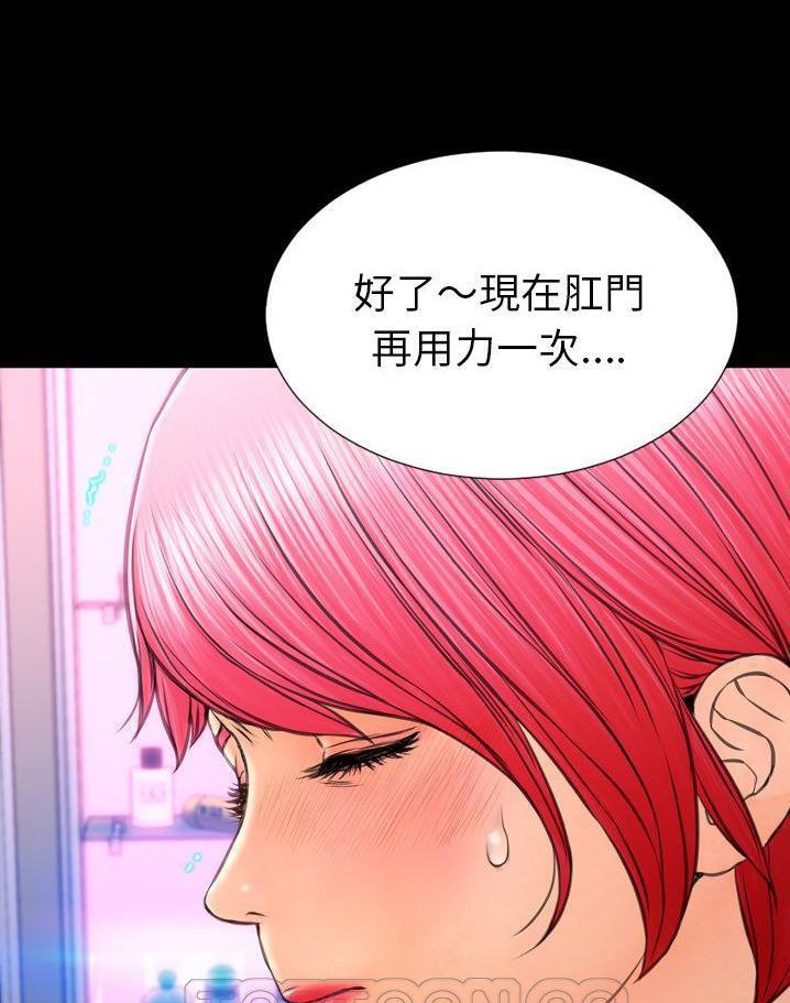 S商店的她 第64話 韩漫图片117