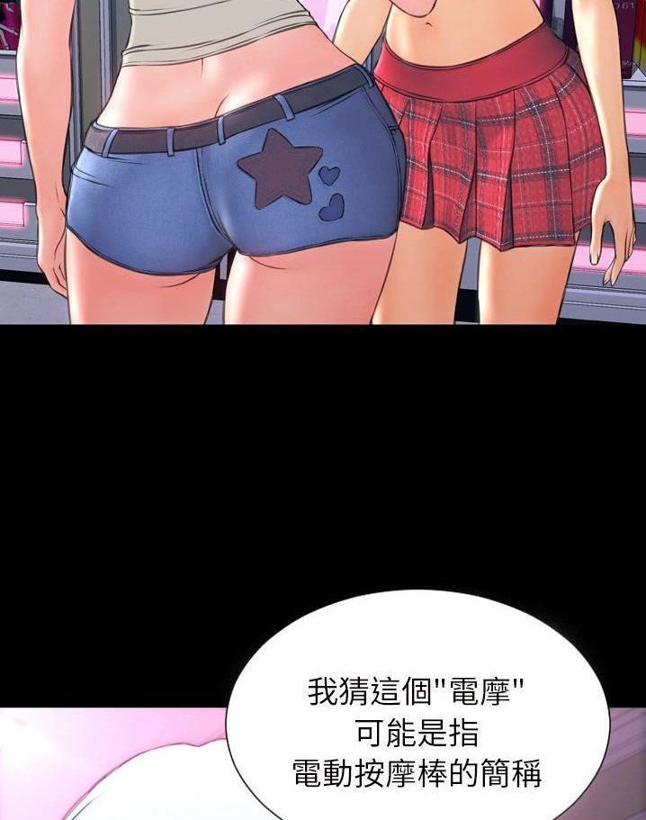 S商店的她 第64話 韩漫图片35
