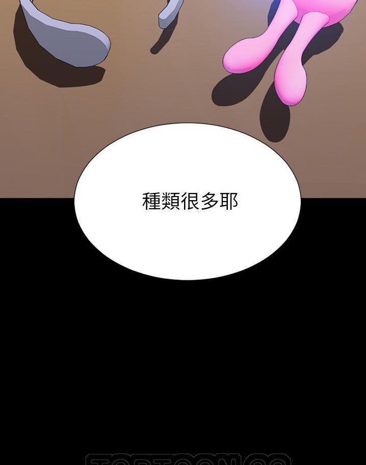 S商店的她 第64話 韩漫图片45