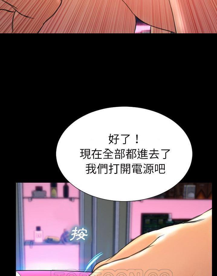 S商店的她 第64話 韩漫图片123