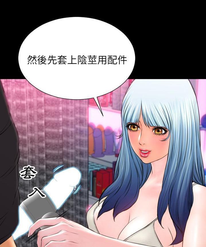 S商店的她 第65話 韩漫图片107