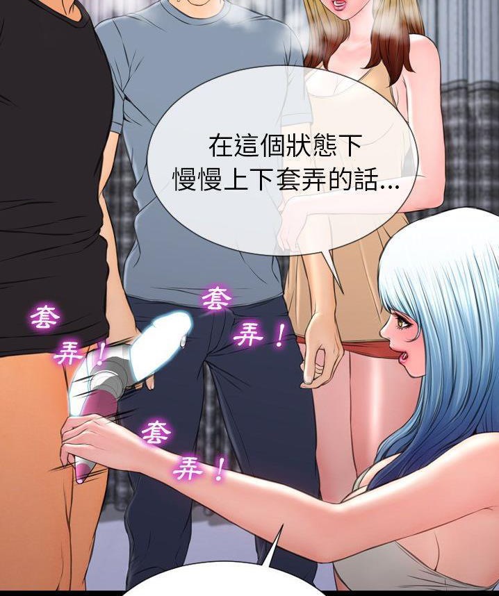 S商店的她 第65話 韩漫图片113
