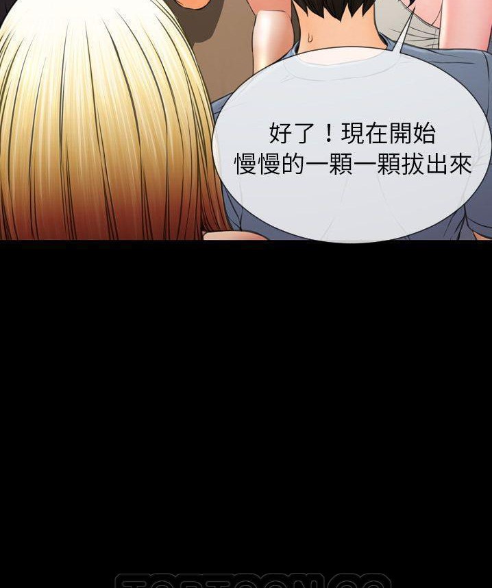 S商店的她 第65話 韩漫图片45