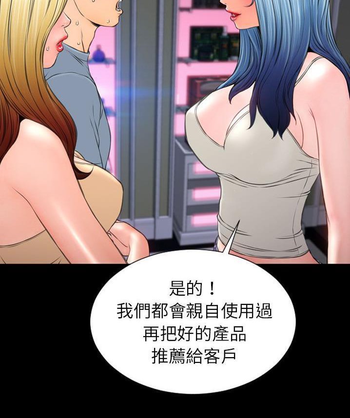S商店的她 第65話 韩漫图片30