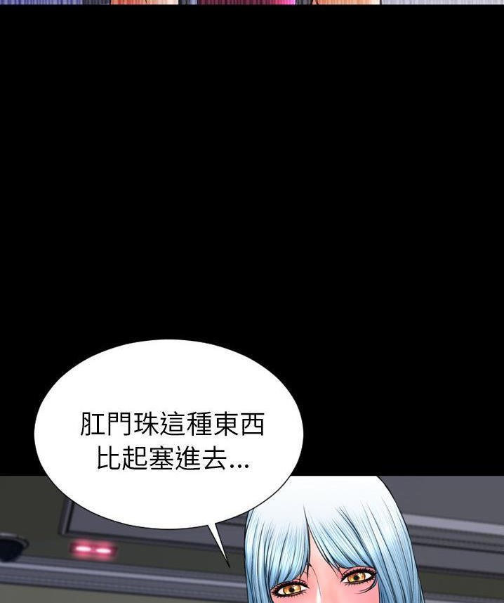 S商店的她 第65話 韩漫图片47