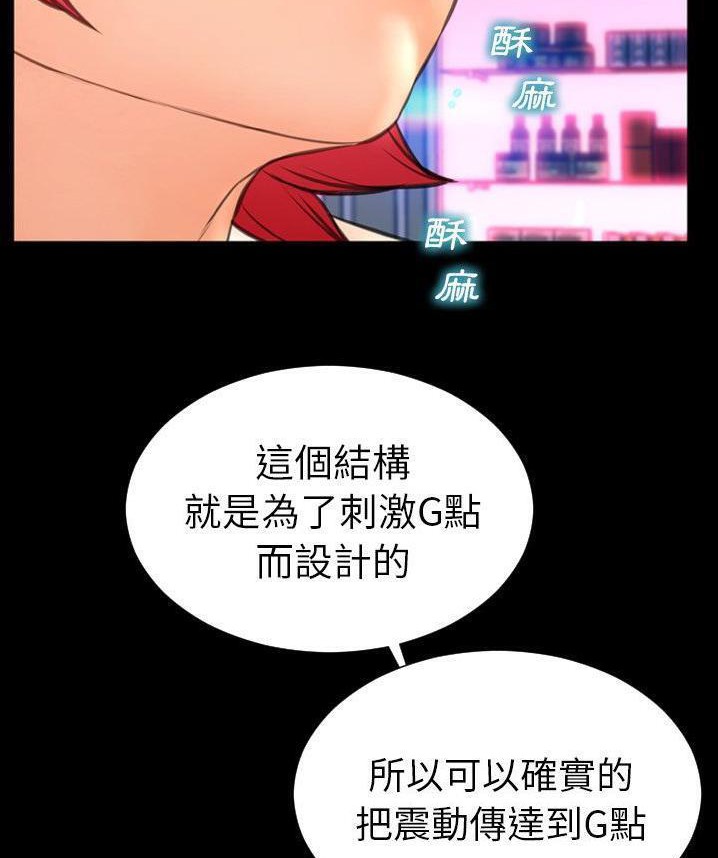 S商店的她 第65話 韩漫图片62