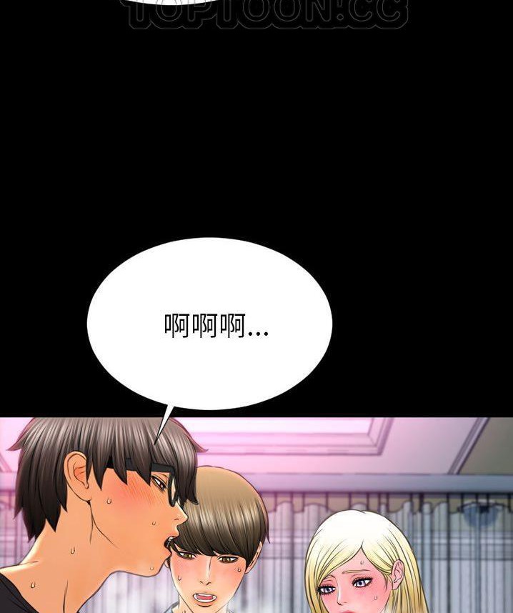 S商店的她 第65話 韩漫图片112