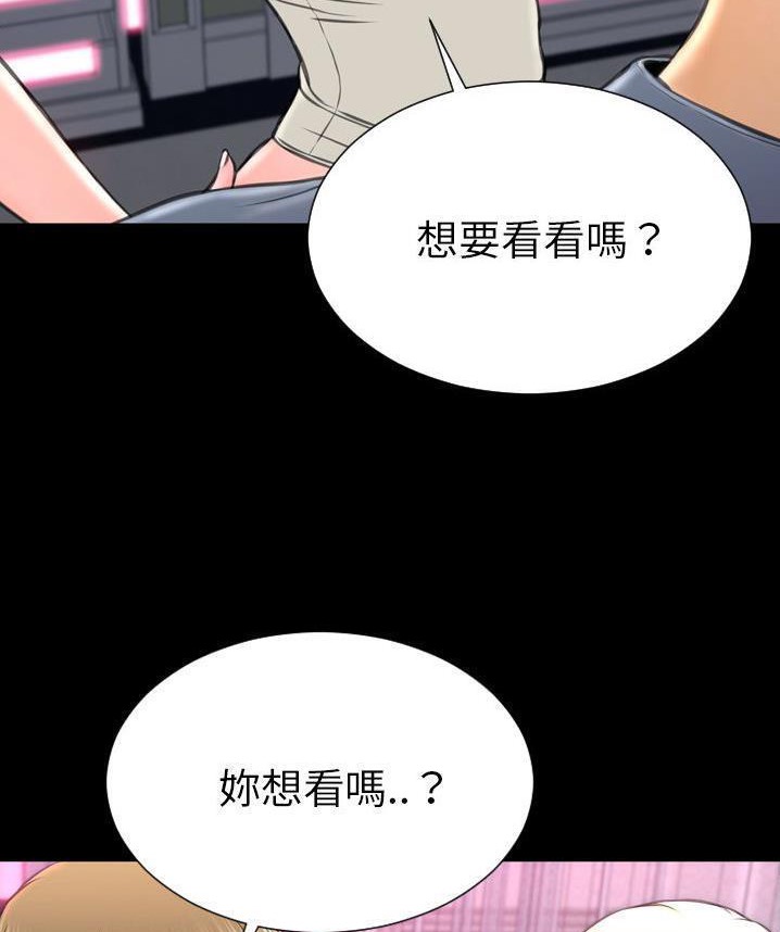 S商店的她 第65話 韩漫图片86