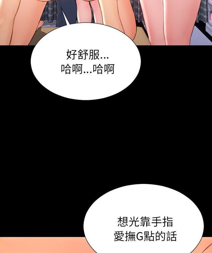 S商店的她 第65話 韩漫图片66