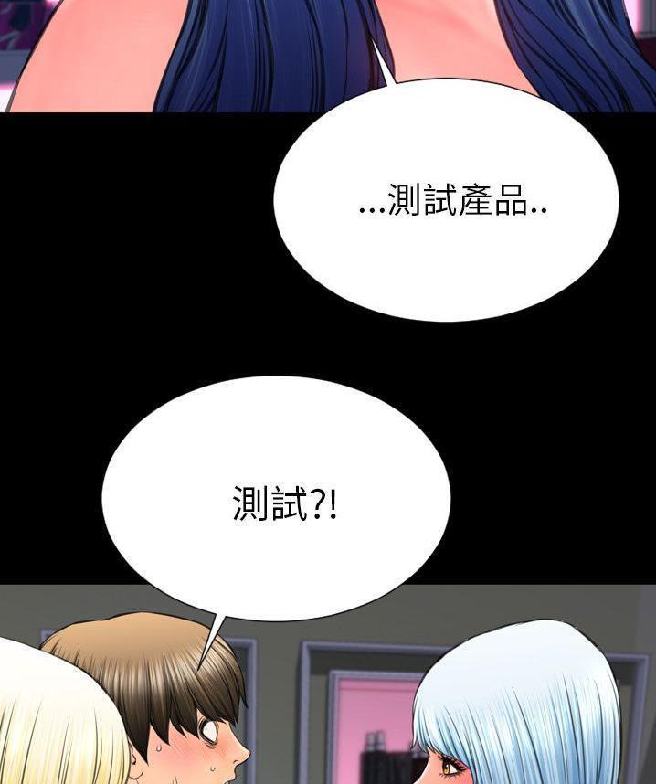 S商店的她 第65話 韩漫图片29