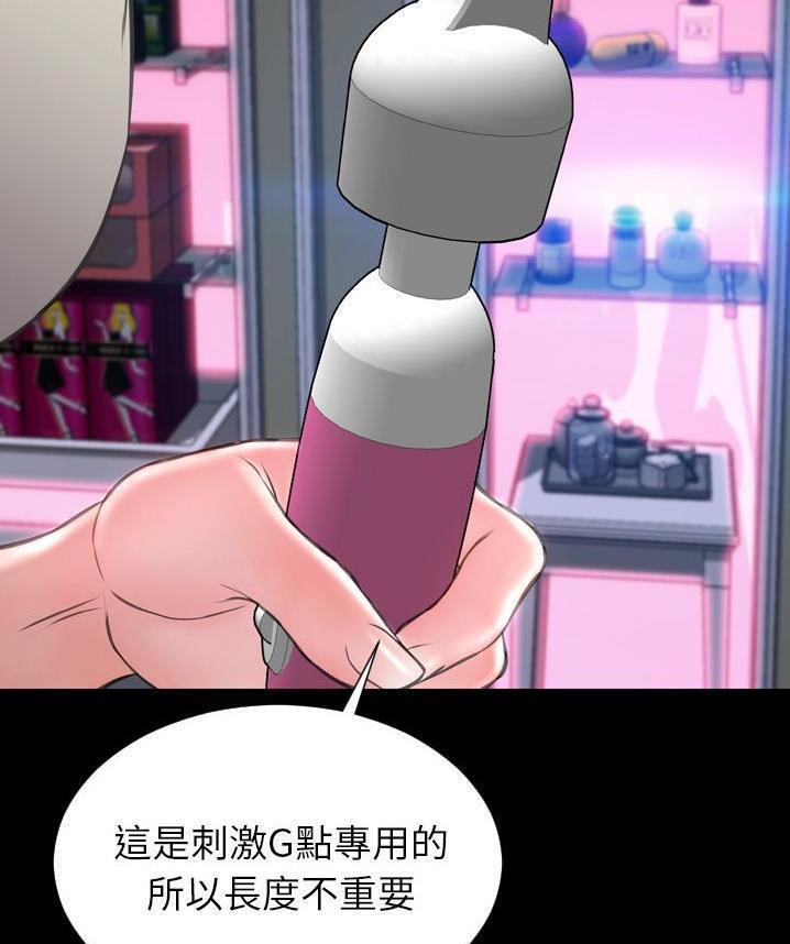 S商店的她 第65話 韩漫图片55