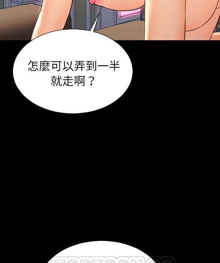 S商店的她 第65話 韩漫图片15