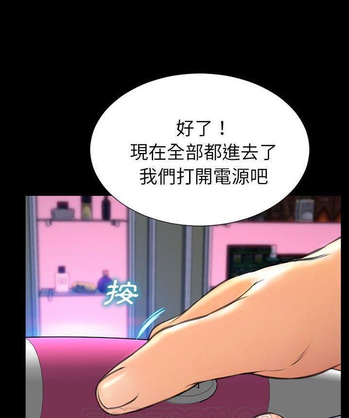 S商店的她 第65話 韩漫图片3