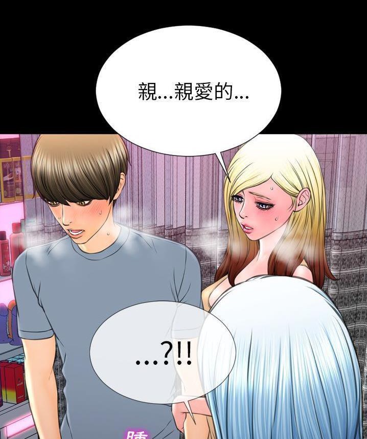 S商店的她 第65話 韩漫图片83